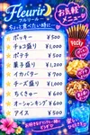 Fleurirの軽食メニューポスターのサムネイル