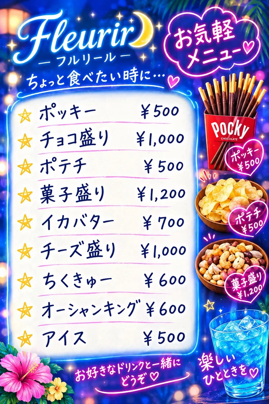Fleurirの軽食メニューポスター。掲載内容・料金は店頭でご確認ください